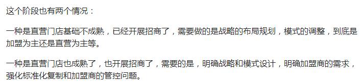 连锁加盟模式经典案例,连锁店加盟项目十大排名