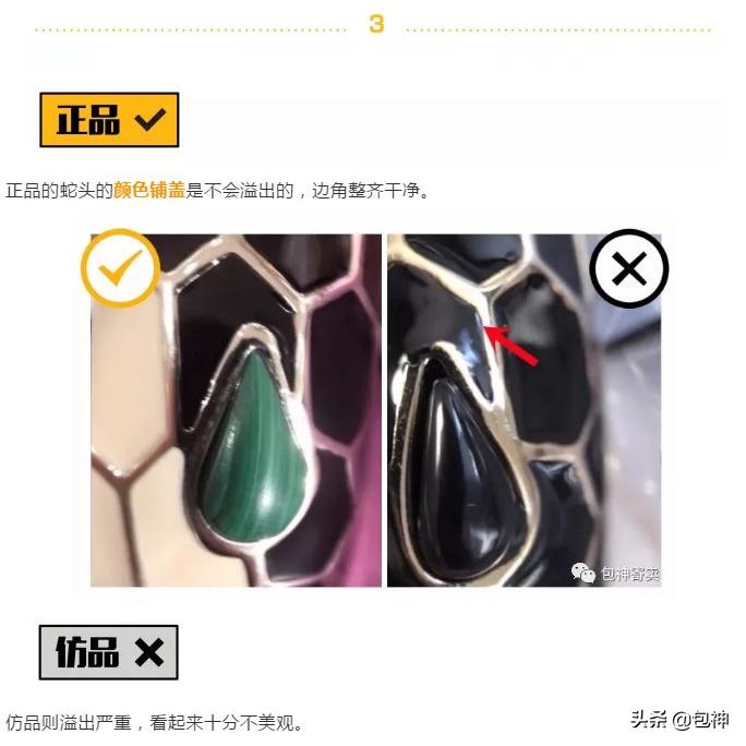 包神鉴定,怎么辨别宝格丽蛇头包真假
