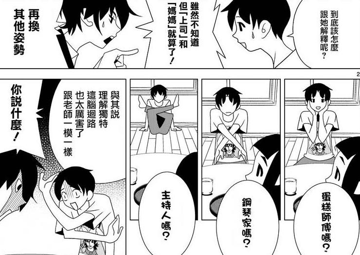 这部四月新番主题是本子，主角是父女，老司机却说是去幼儿园的车