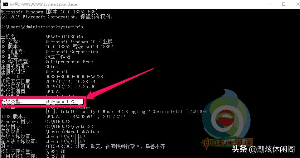 到底什么是32位（x86）和64位（x64）Windows系统