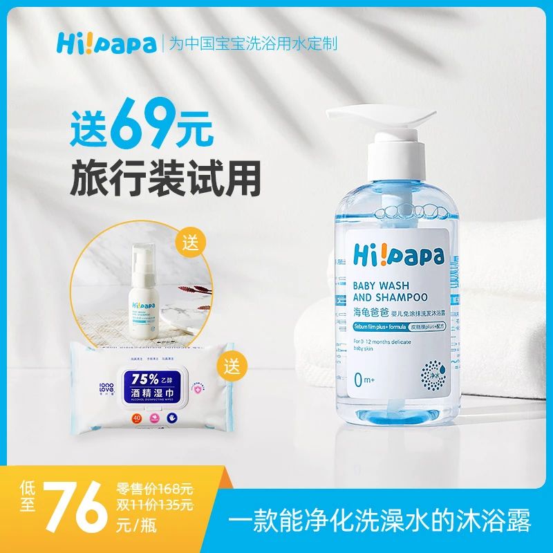 宝宝沐浴露哪个牌子好用,宝宝保湿效果好的沐浴露