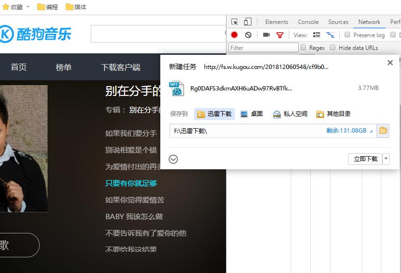 用电脑浏览器下歌曲到u盘,用浏览器下载音频