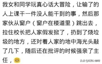 玩真心话大冒险说什么最刺激,真心话大冒险你玩过哪些刺激的事