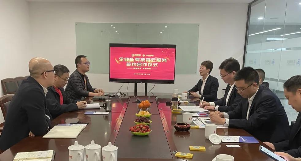 热烈祝贺中安建设与安装通平台达成集采云项目战略合作