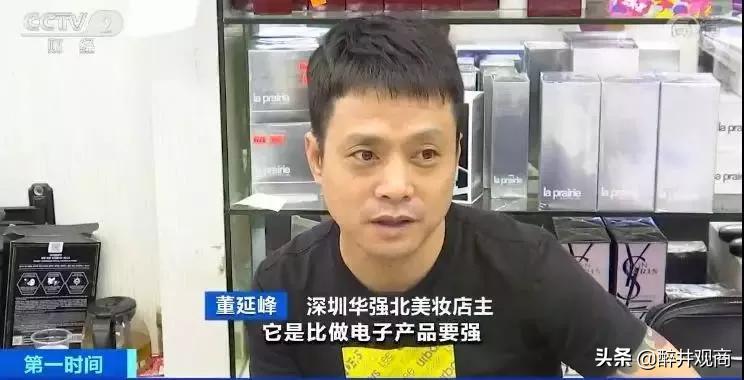 当口红遇上电子！深圳“电子第一街”华强北为何爱上“女*用品性**”