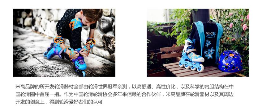 闪电轮滑免费体验轮滑课60分钟,米高轮滑运动教育中心优惠