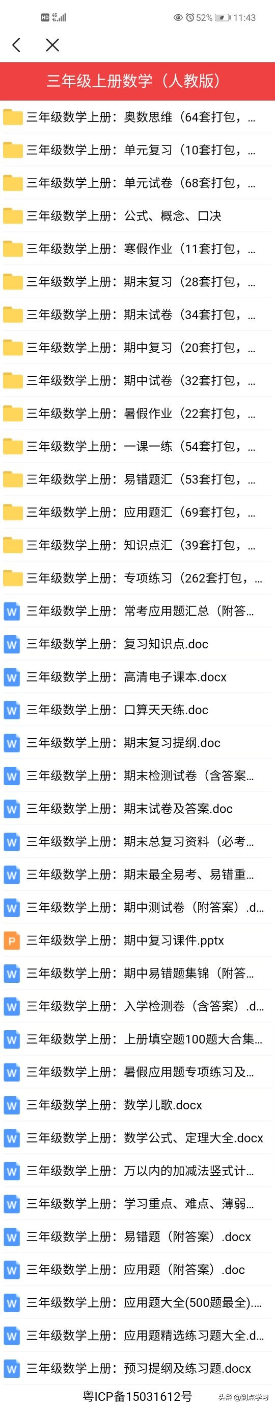小学三年级语文知识点归纳导图,小学语文三年级下册思维导图大全