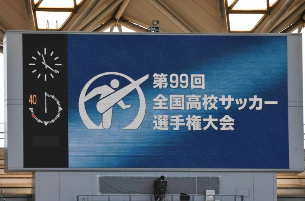 青森山田vs山梨学院,第99届日本高中全国大赛进球视频