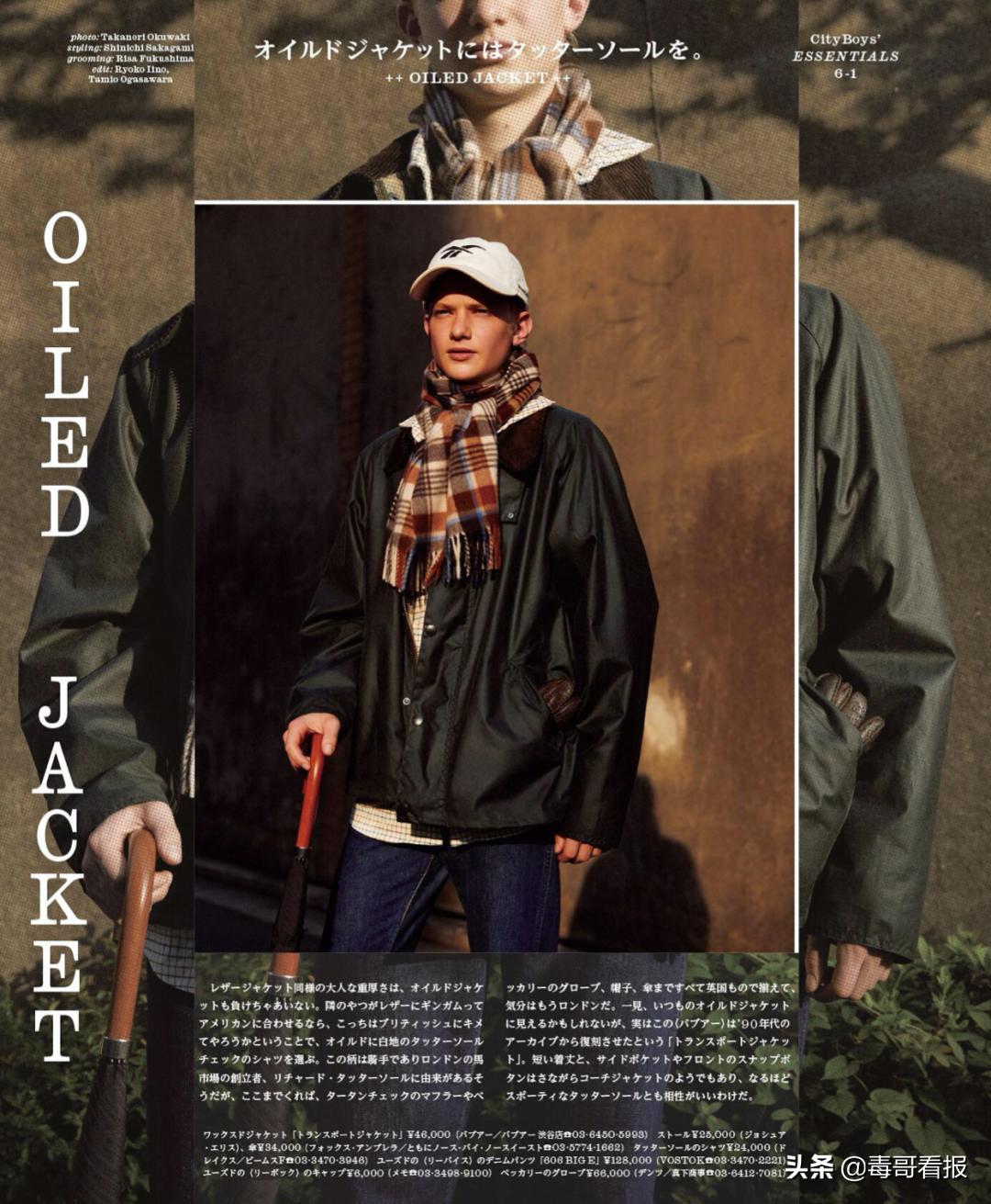 cityboy上衣怎么选择,cityboy穿搭基本单品