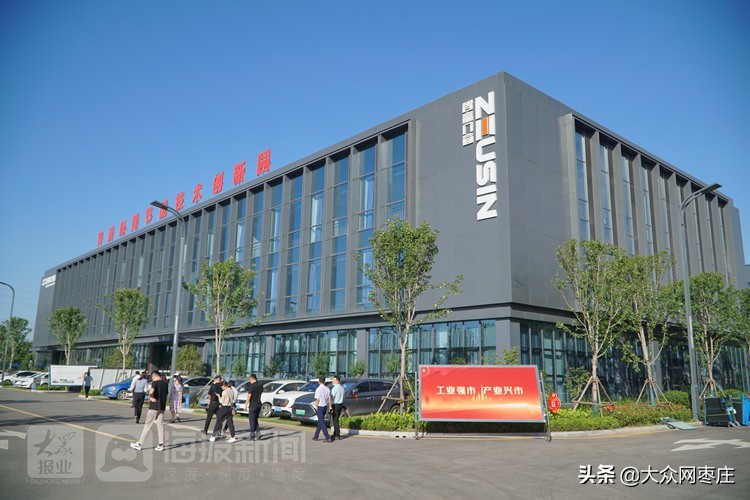 枣庄市工业企业智能化技改大会,枣庄市智能制造产业促进中心