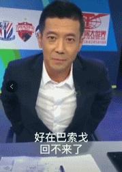 足球解说员怼人,足球解说员调侃