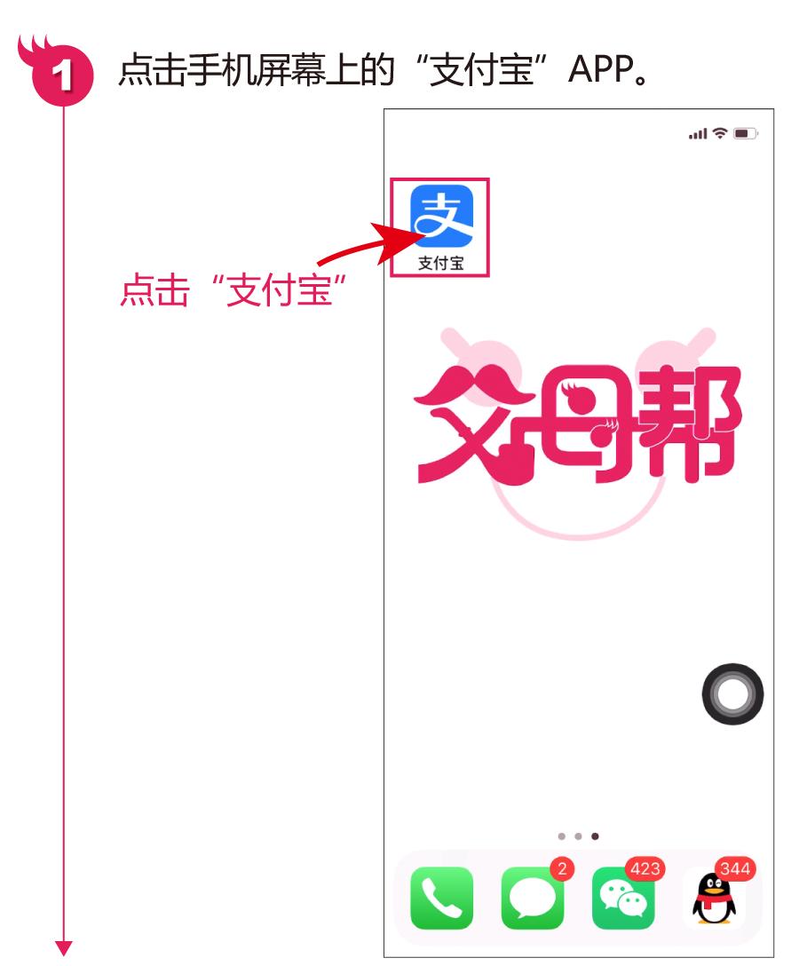 支付宝公司账户怎么注册,苹果手机如何注册支付宝账号