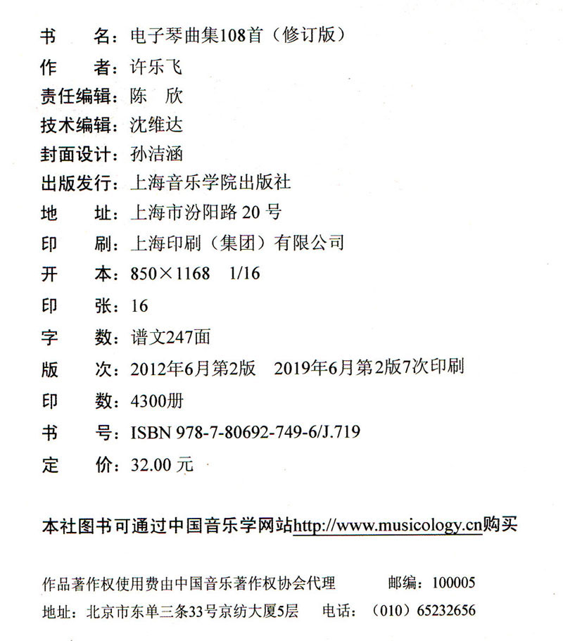 电子琴100首好听歌曲碟片,电子琴100首必听经典