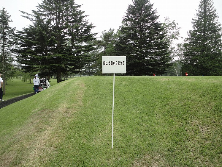 轻井泽高尔夫俱乐部,亚洲百佳高尔夫俱乐部