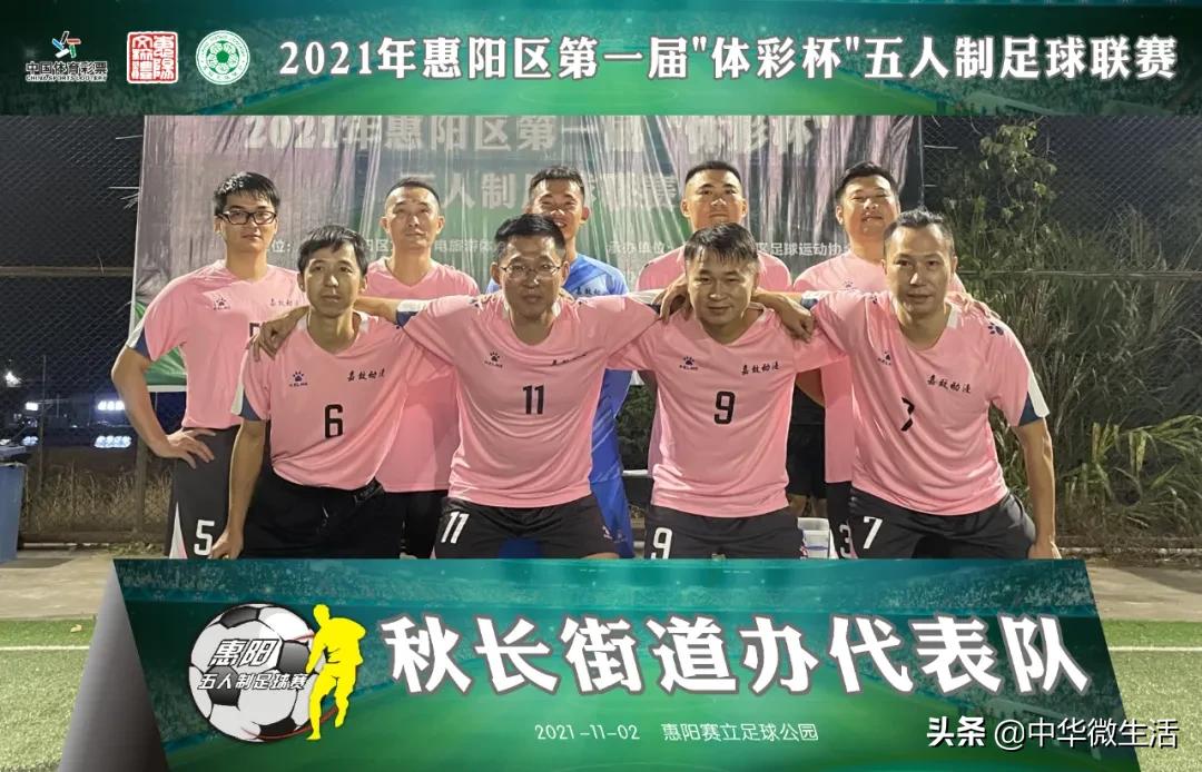 惠阳区2023足球联赛,惠阳区2024年新征程杯足球联赛