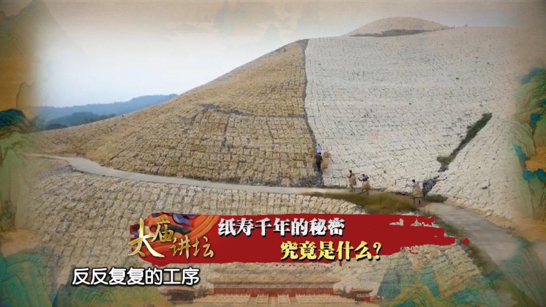 太庙讲坛|走近文房四宝之“纸”:探寻纸寿千年的秘密