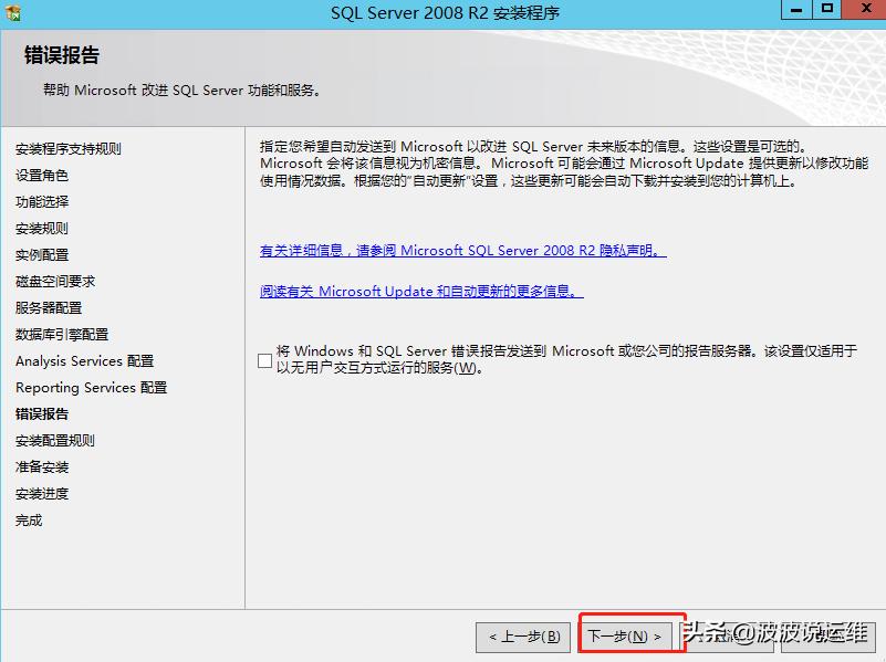 分享一份标准化的安装部署sqlserver2008R2教程