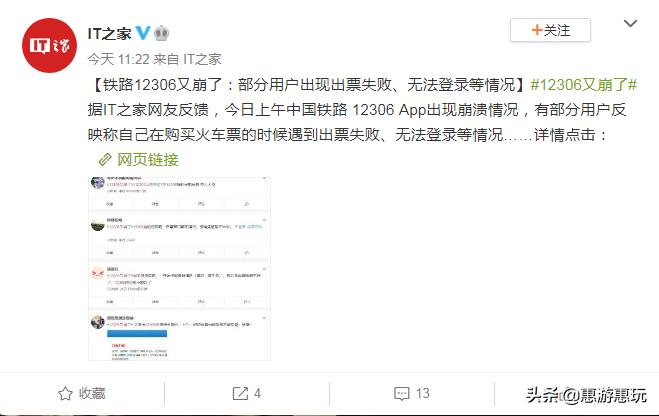 12306崩了还可以用别的软件买票吗,12306崩了现在还能恢复吗