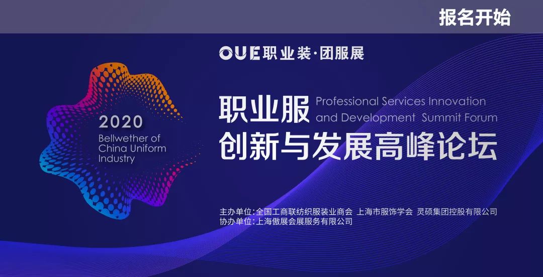 打造职业装产业领军品牌,新企业如何提升知名度