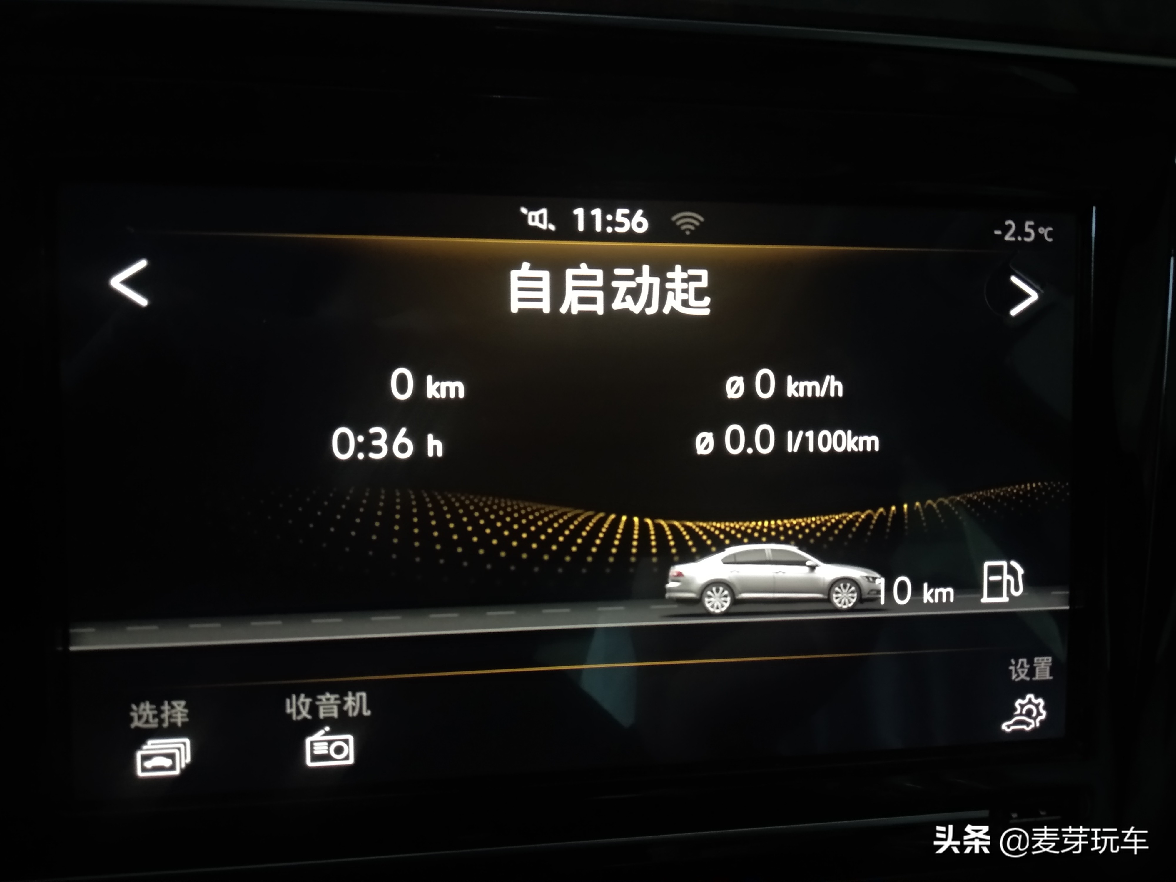 大众迈腾导航触摸屏失灵,大众迈腾导航使用