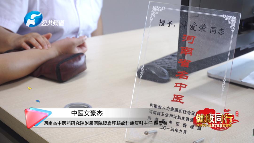 河南中医颈肩腰腿痛治疗,河南省中医药研究院颈肩腰腿痛科