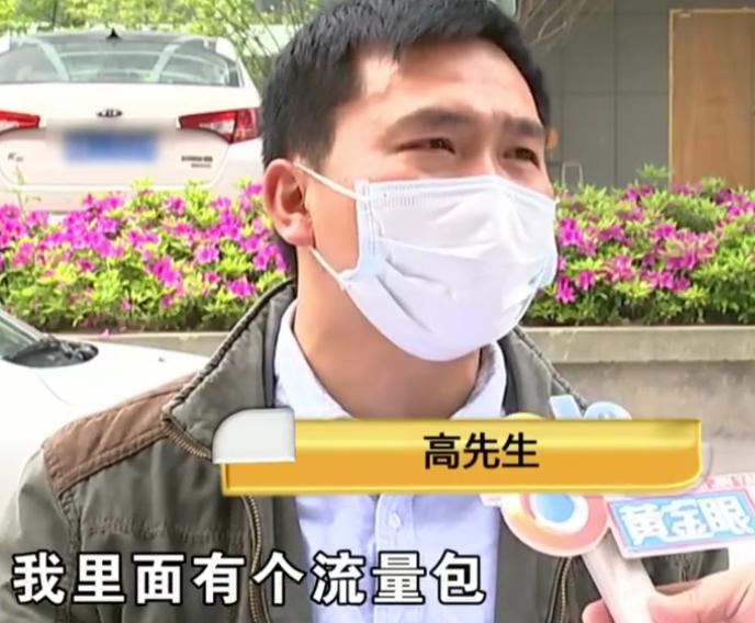 男子一次性办理10年流量套餐，4天欠费6万元，联通偷偷取消套餐不通知用户