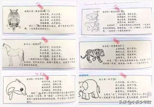 期末班主任评语创意有内涵有文采,期末评语手绘画