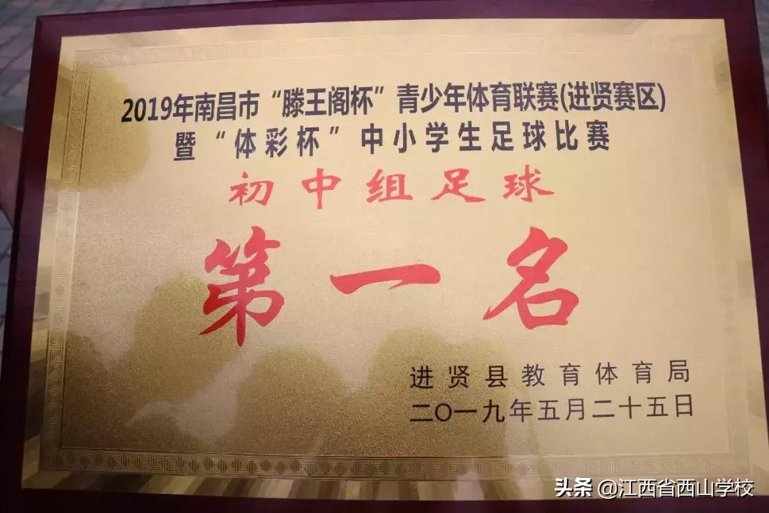 捷报赛事,2021年滕王阁杯排球冠军