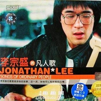 李宗盛十首经典歌曲歌词完整版,李宗盛触动人心的50句歌词