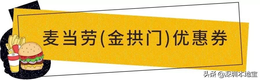 麦当劳汉堡十次券能选哪几种汉堡,麦当劳5元购汉堡活动