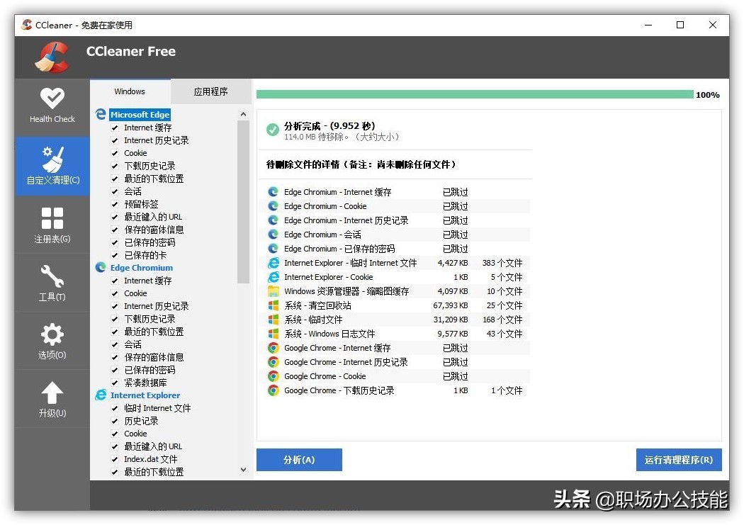 笔记本电脑里必备的宝藏软件,6款实用又强大的电脑宝藏软件