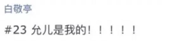 别扒他了，再扒就完犊子了！