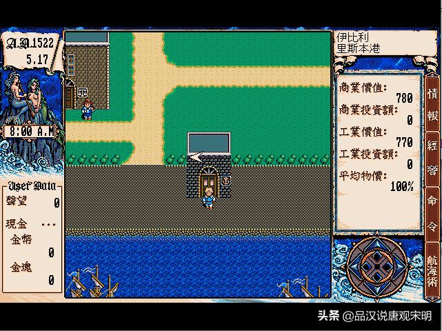 大航海时代2约翰法雷尔剧情,大航海时代2法雷尔卡剧情