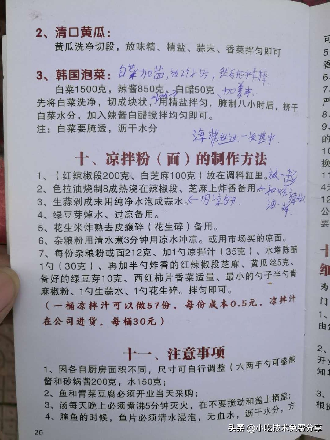 郑州五谷鱼粉加盟店地址,五味草五谷鱼粉加盟