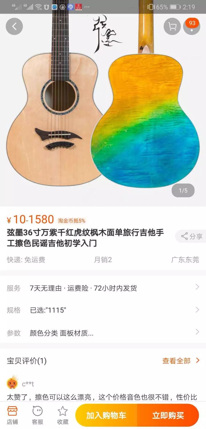 弦墨大讲堂国产吉他价格水份到底有多大?