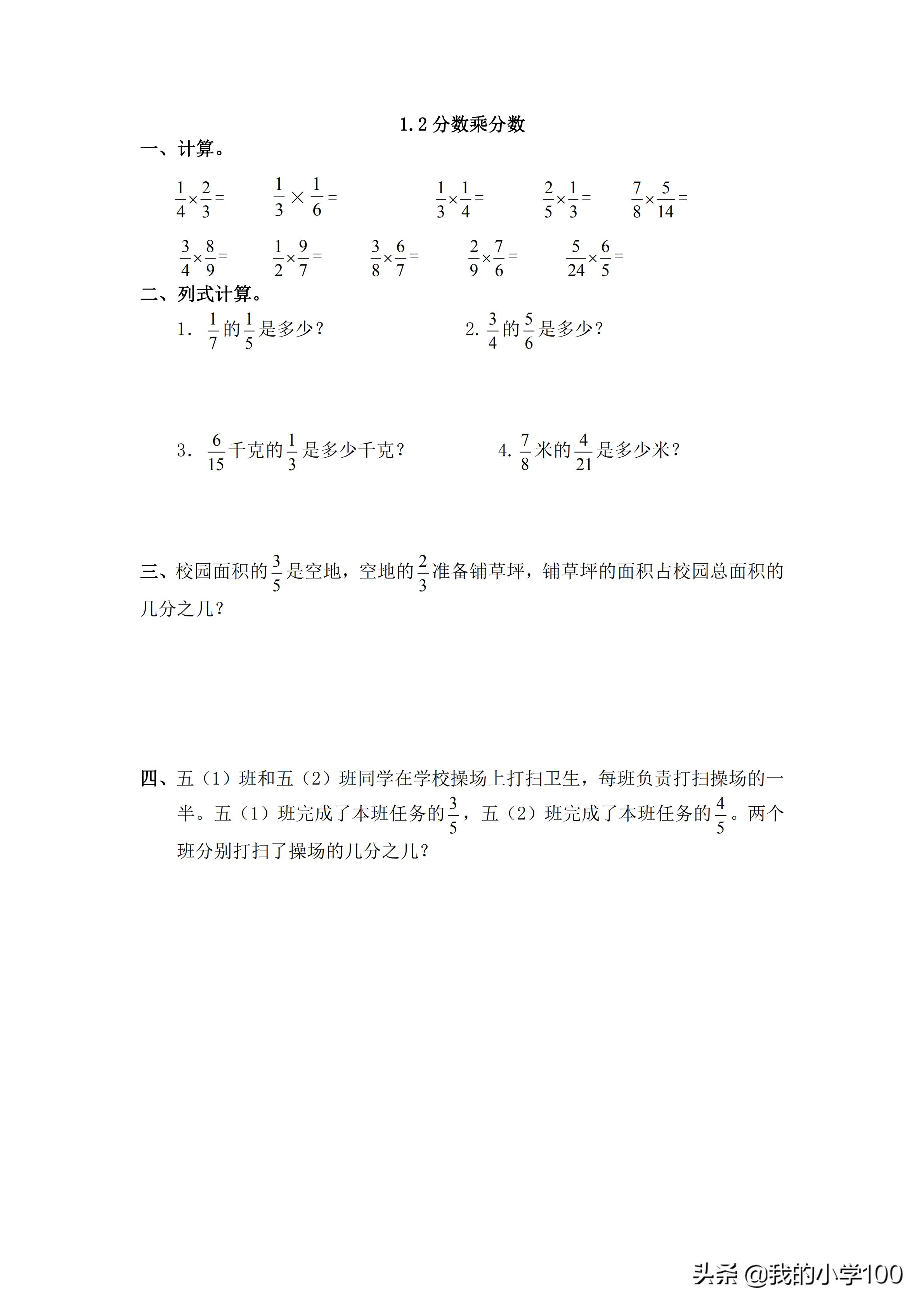 六年级数学1-5单元综合测试卷,六年级数学单元测试卷答案