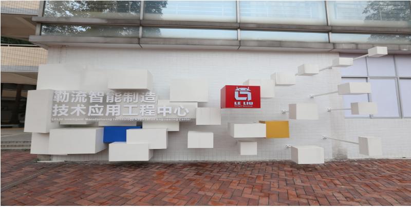 勒流职业技术学校怎样,勒流职业技术学校公众号