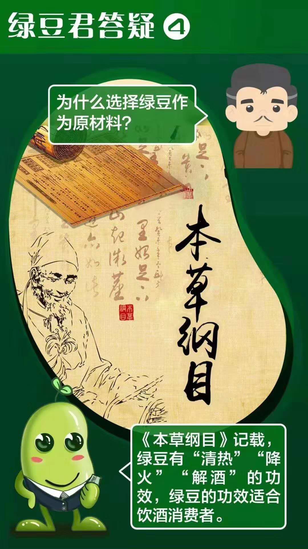 泸州老窖绿豆大曲露酒价格41.8度,泸州老窖绿豆大曲银豆51.8度价格