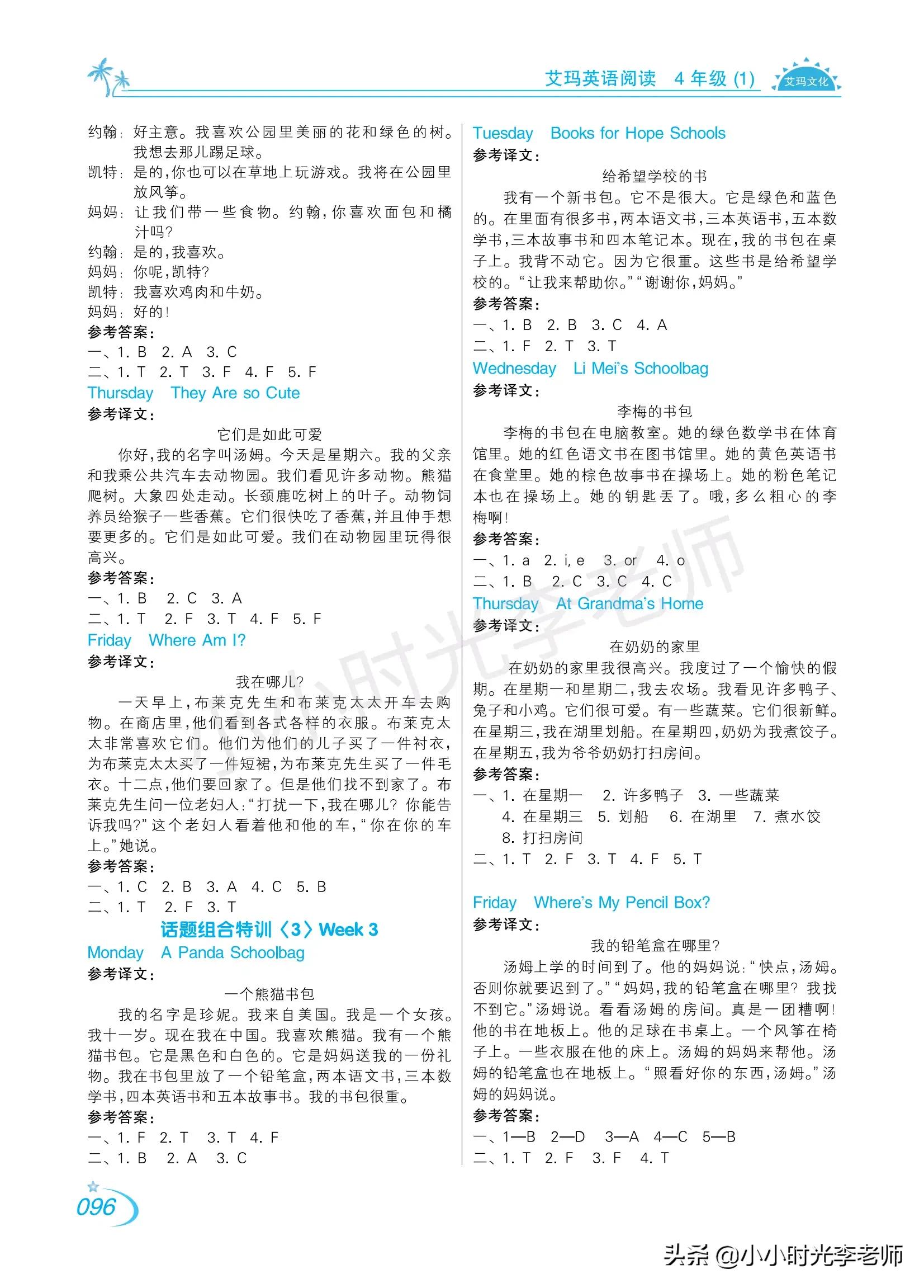 冀教版英语四年级阅读理解,英语四年级阅读理解怎么做