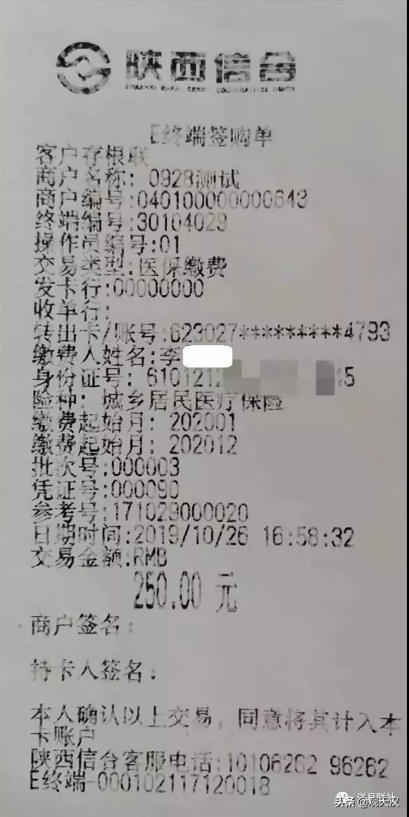 汉中市城乡居民医保缴费方式,城乡医保手机怎么缴费