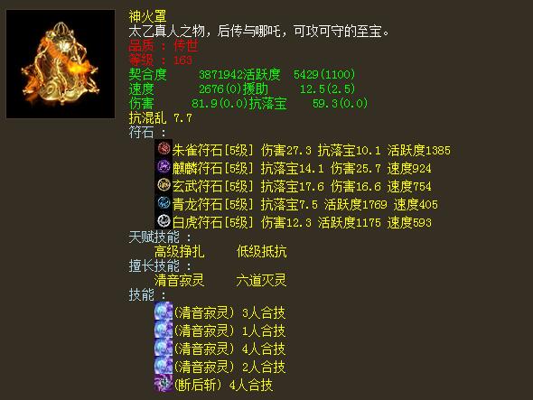 大话西游2100块钱,大话西游2顶级装备卖了多少钱