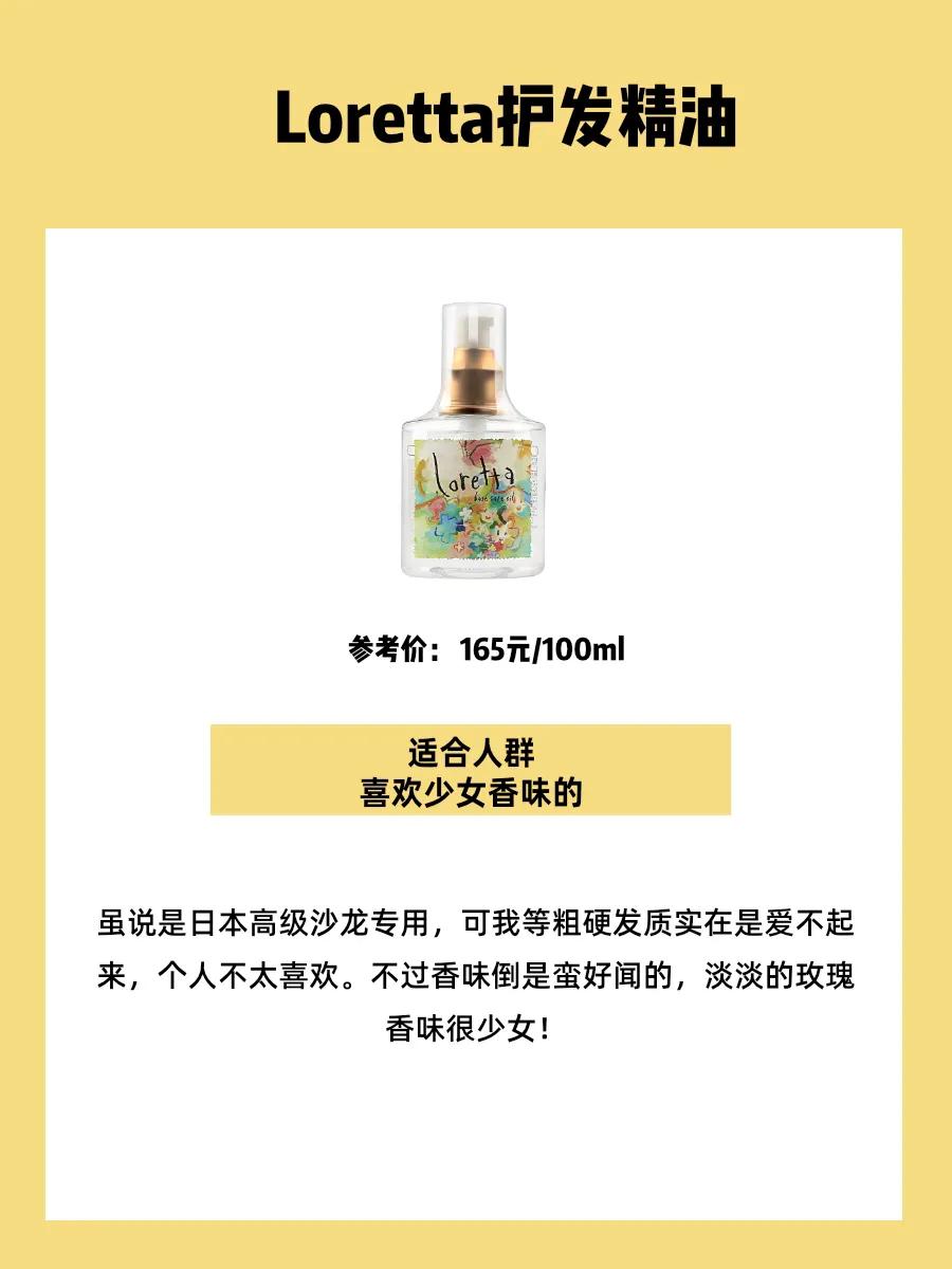 6款热门护发精油测评,护发精油干枯毛躁真实测评推荐