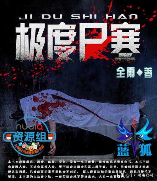 十年书虫小说推荐,十年书虫推荐排行榜