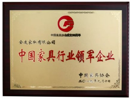 全南全友家居怎么样,全友家居品牌如何介绍