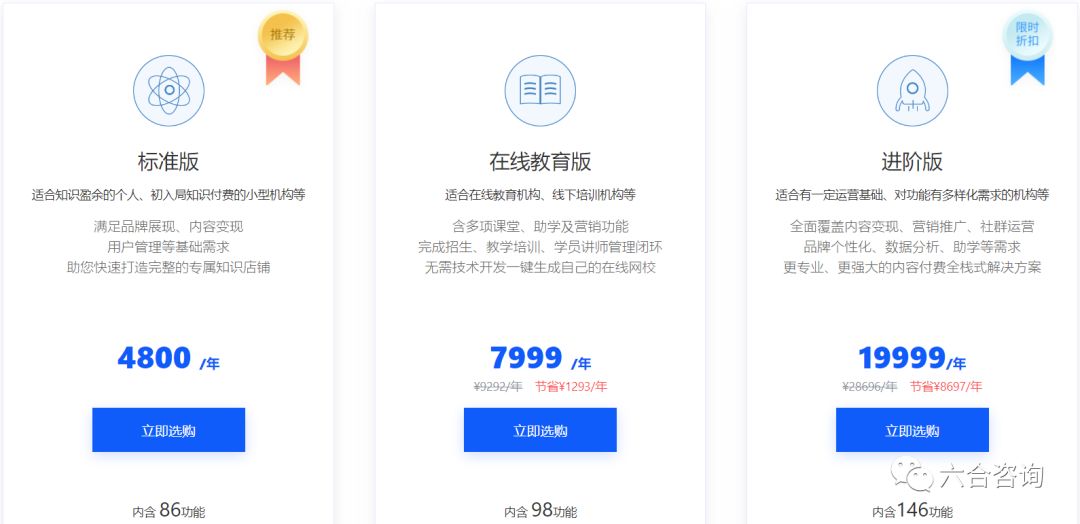 小鹅通是怎样的知识付费模式,用小鹅通做知识付费的感受