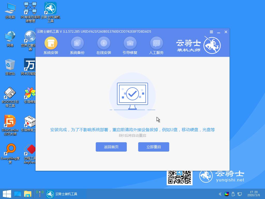 云骑士怎么重新装系统win10,云骑士一键重装win10系统教程