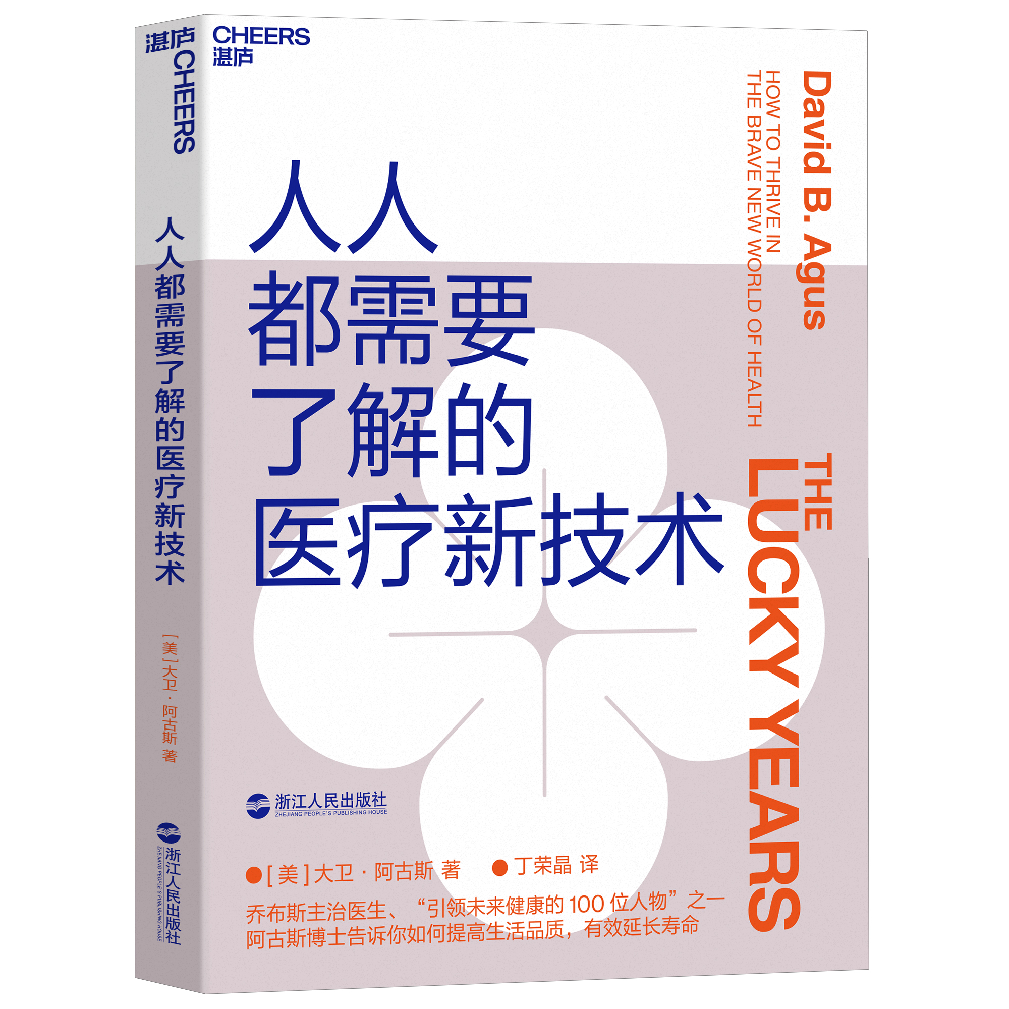 那些骗了你多年的健康谣言,哪些坑人的健康提示