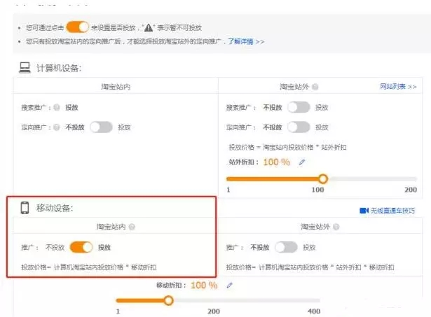 怎么通过直通车拉动搜索流量,怎么通过直通车引爆搜索流量