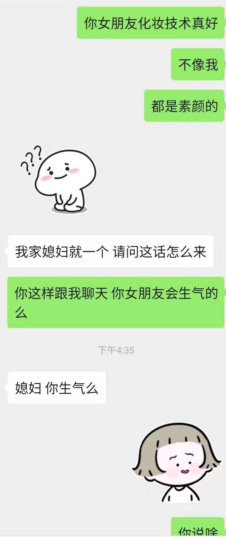 对待绿茶的正确解决方式,对付职场绿茶婊的100种方法