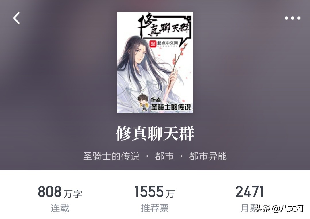 小说排行榜收藏前十作品盘点：诡秘跃升第七！谁是第一？